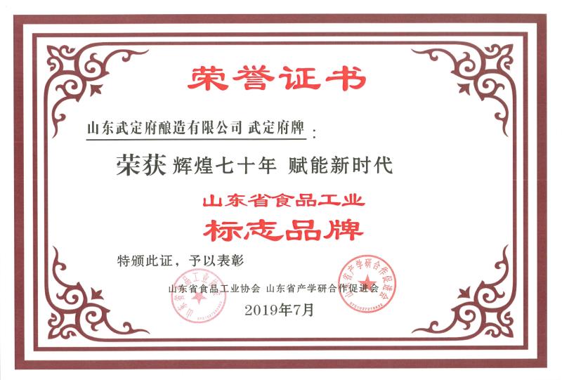 輝煌70年標(biāo)志品牌